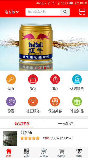 京美生活app
