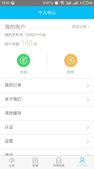 卡e族app