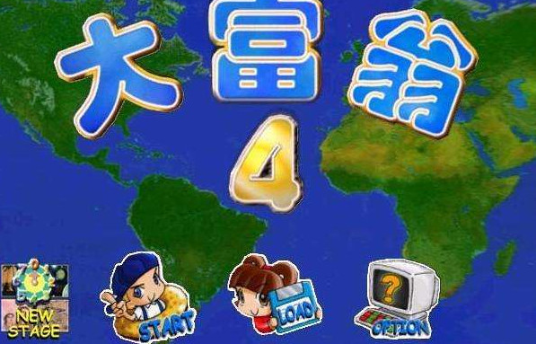 大富翁4修改器