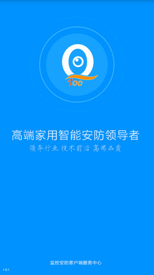 赛清无线监控app