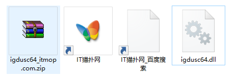 igdusc64.dll文件