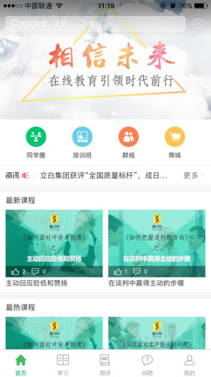 智邦app 智邦app