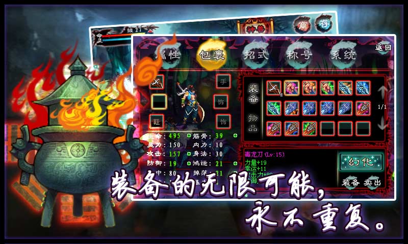 刀剑降魔录 刀剑降魔录