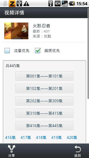 uc影音下载