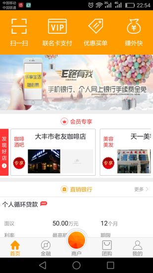 大丰农商银行e社区