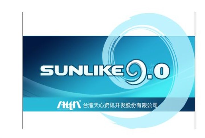 sunlike erp 9.0破解版 sunlike erp 9.0破解版