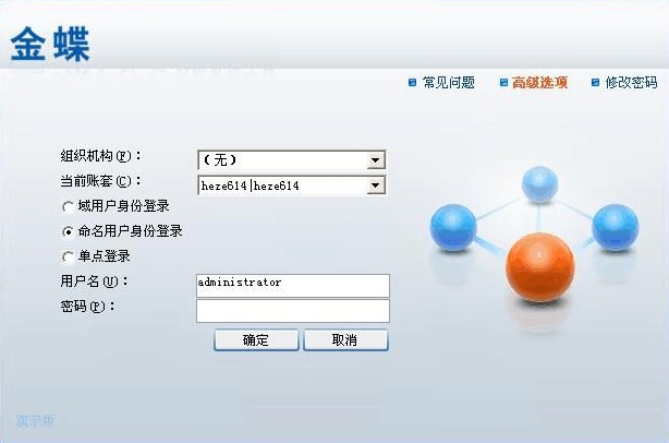 金蝶erp破解版 金蝶erp破解版