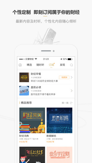 可听app 可听app