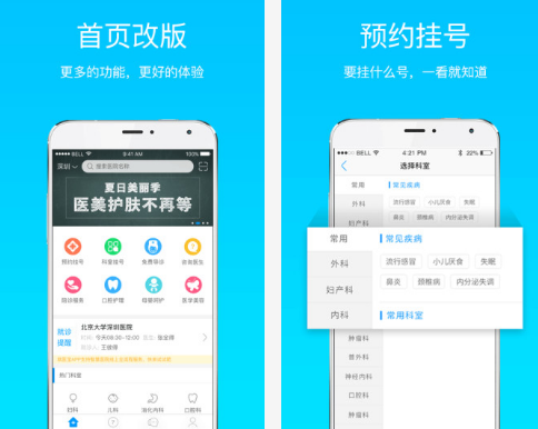 就医宝app