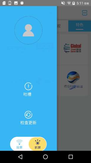 微投屏下载安装 微投屏下载安装
