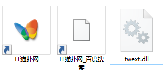 twext.dll文件