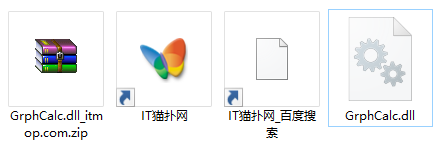grphcalc.dll文件