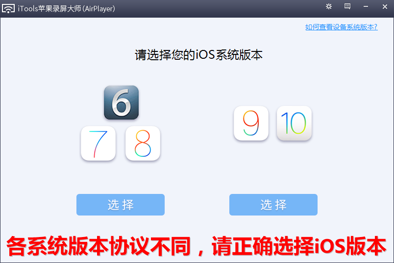 屏幕投影助手ios