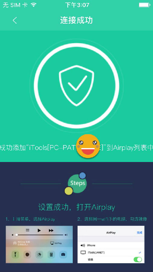 屏幕投影助手苹果手机软件3