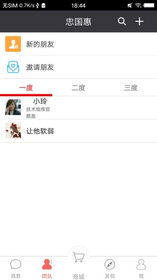 忠国惠app