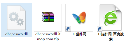 dhcpcsvc6.dll文件 dhcpcsvc6.dll文件