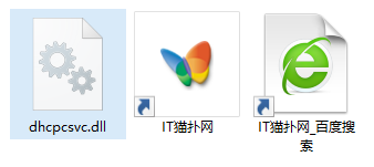 dhcpcsvc.dll文件