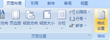 稿纸模板