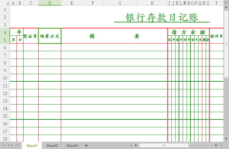 银行存款日记账模板 银行存款日记账模板下载