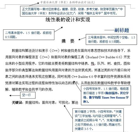 毕业论文封面模板 毕业论文封面模板