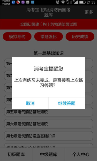 消考宝下载