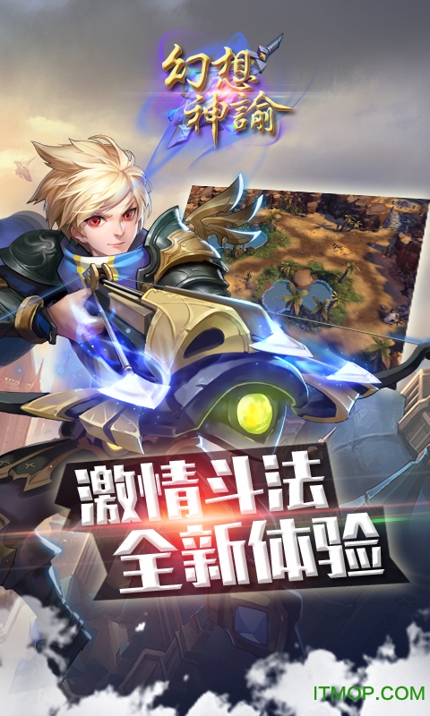 幻想神谕