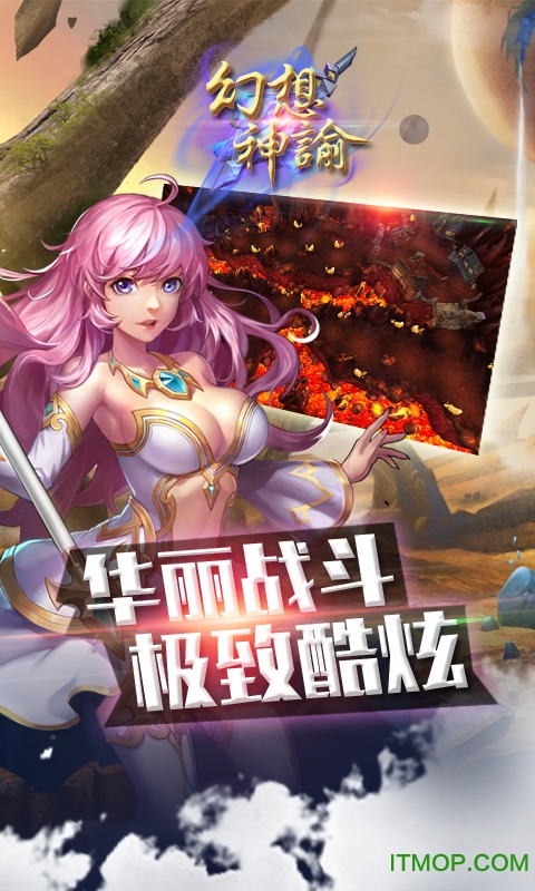 幻想神谕