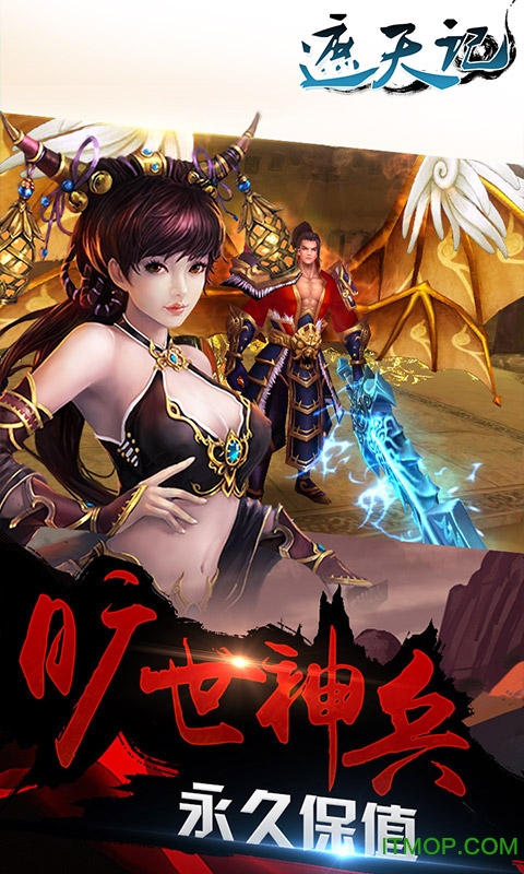 遮天记