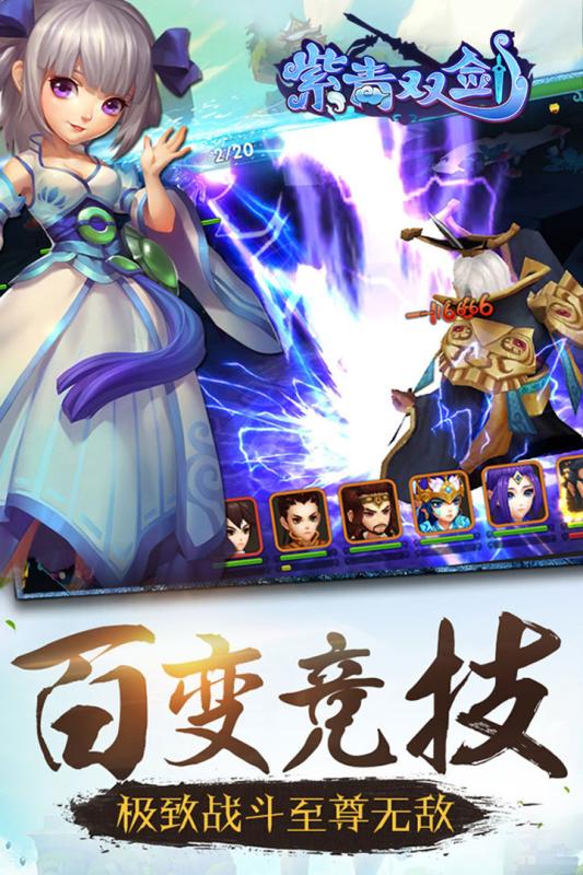 蜀山双剑百度版