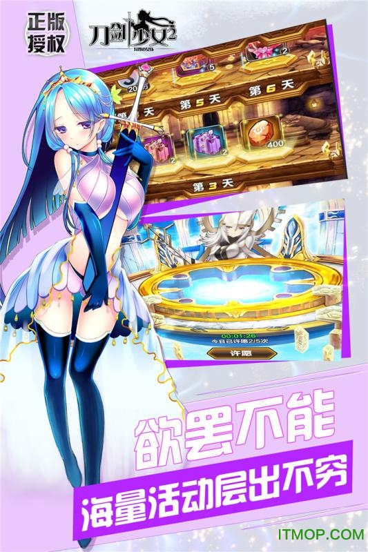 刀剑少女2