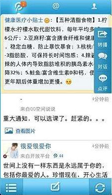 腾讯微博塞班 腾讯微博塞班