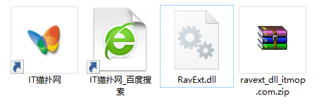 ravext.dll文件 ravext.dll文件