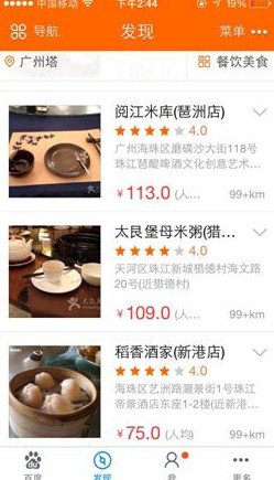 百度身边
