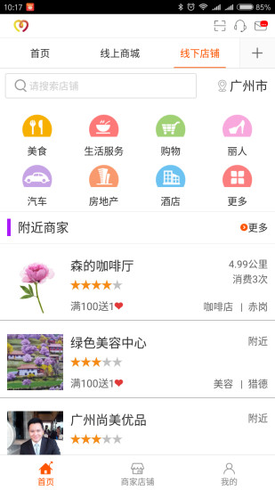 三得商城
