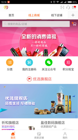 三得商城