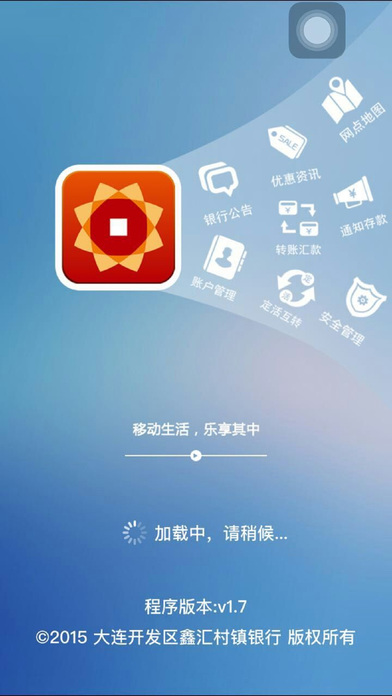 大连鑫汇村镇银行