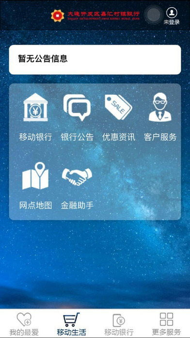 大连鑫汇村镇银行