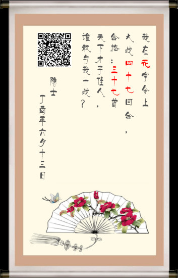 飞花令游戏下载 飞花令游戏下载