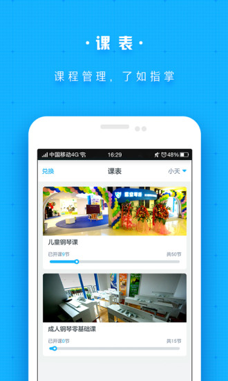 星空琴行app