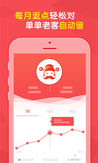 拍掌柜app