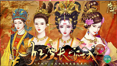 s.png 妃笑长安城手机版