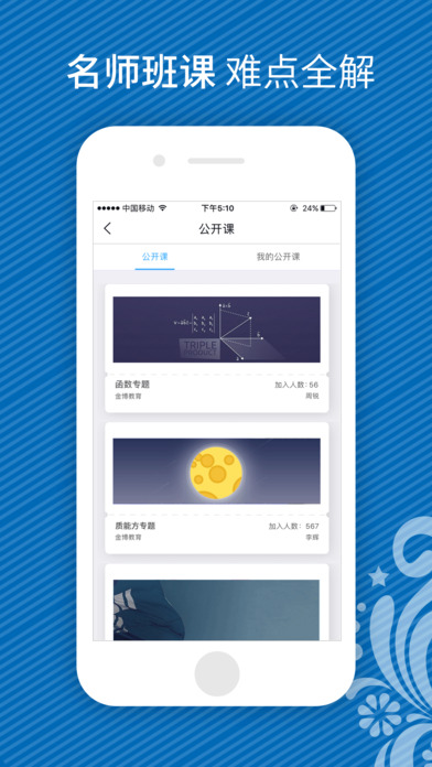 乐易学app