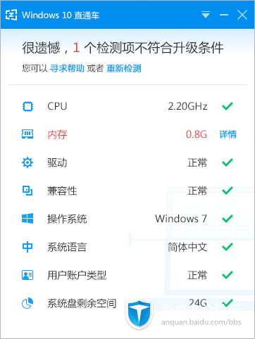 百度win10直通车
