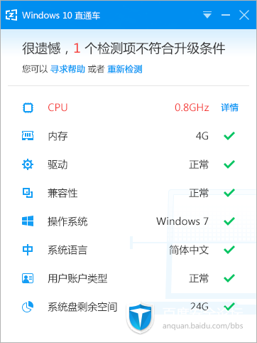 百度win10直通车