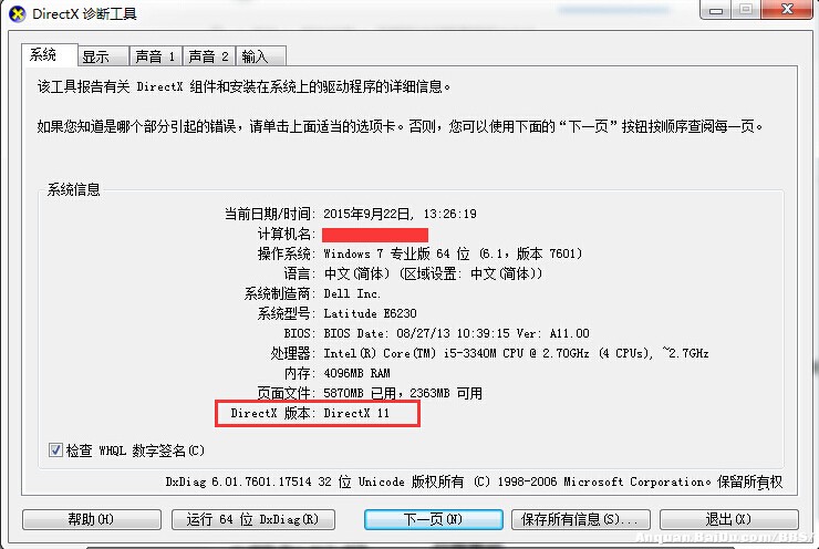 百度win10直通车