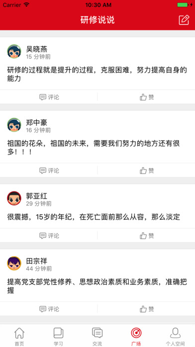 大学生网络党校