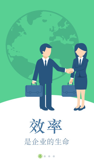 烟台企业银行客户端 烟台企业银行app