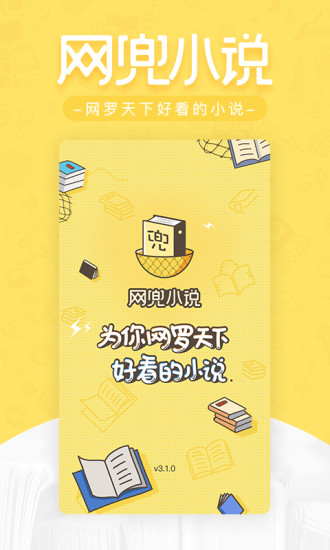 新浪读书app