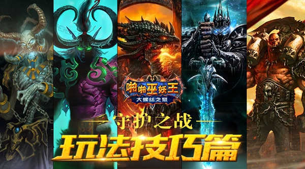 啪啪巫妖王破解版