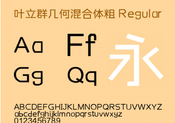 叶立群几何混合体粗